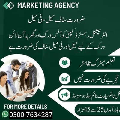 Urgent Need Staff  For Online & Office Both