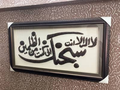 3 Islamic Wall Frames for Sale – 3D Calligraphy & Makkah Frame