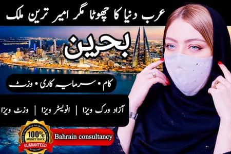 Bahrain Visa Services | Free visa • Investor • Visit