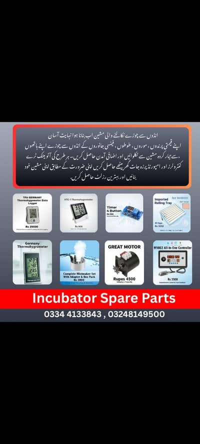 Incubators| Brooders | Spareparts | Controllers | Repairing center
