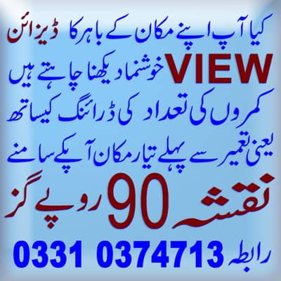 FRONT ELEVATION VIEW & LAYOUT PLAN