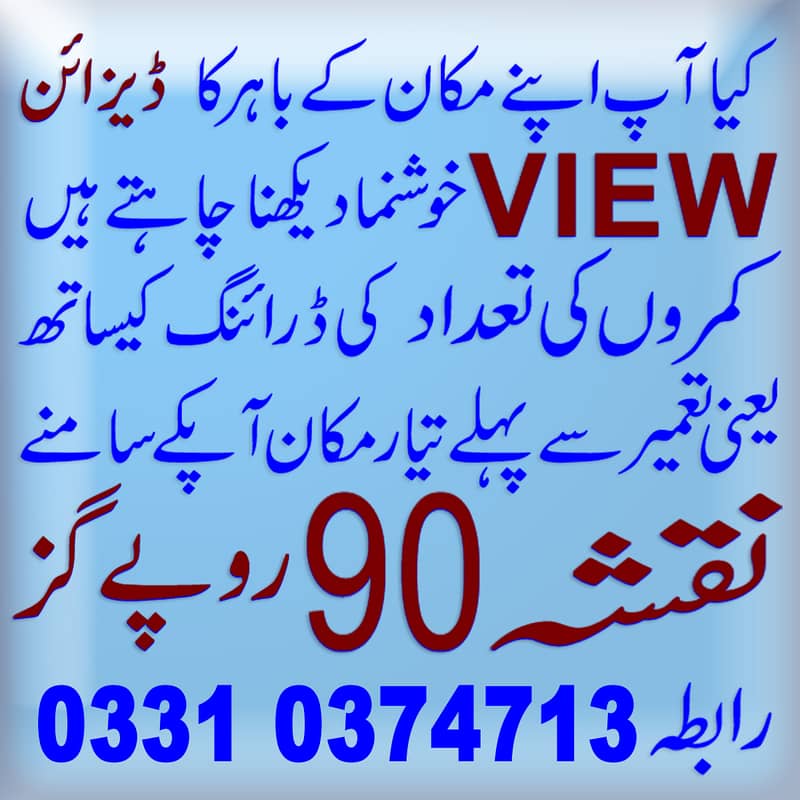 FRONT ELEVATION VIEW & LAYOUT PLAN 0