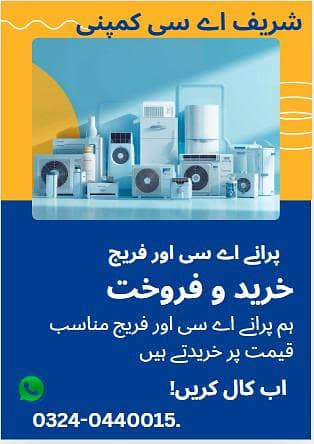 old ac sale purchase