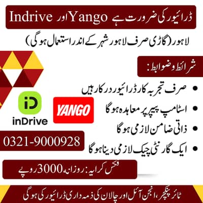 Hiring Experienced InDrive / Yango Driver / Full-Time Driver Require