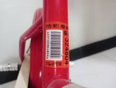 #CYCLE JAPANESE IMPORTED