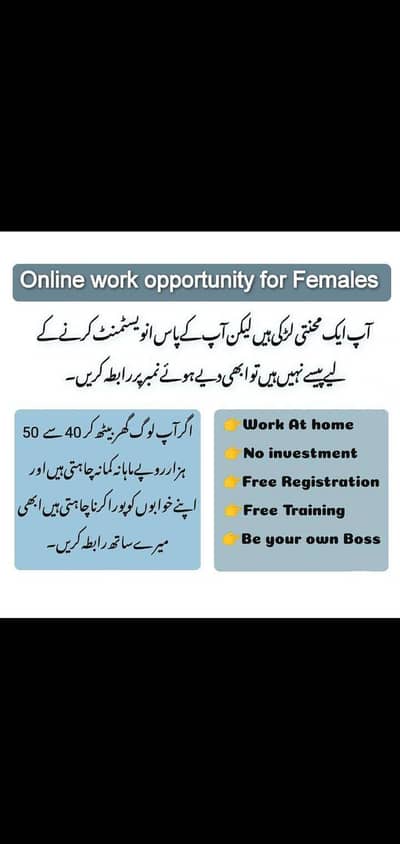 online job