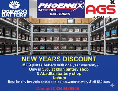 MF one year warranty battery 5500 only