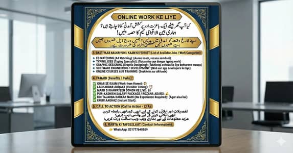ONLINE WORK