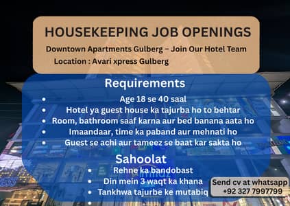 House Keeping Boy Job