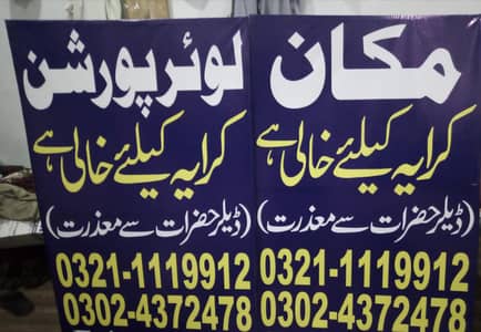 Tariq Grdn 10 Mrla Lower portion 1 bed drwng tvl kitchen