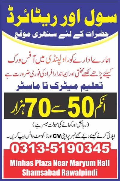 Job Title/Daty Entry/Advisor/public Dealing/Team Management/Assistant