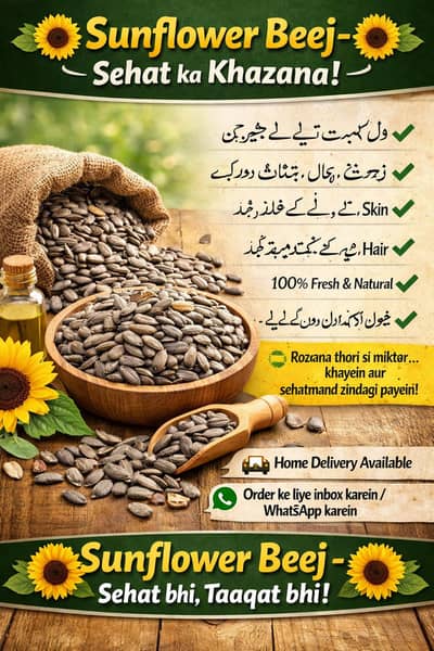  Sunflower Beej – Sehat ka Khazana! 