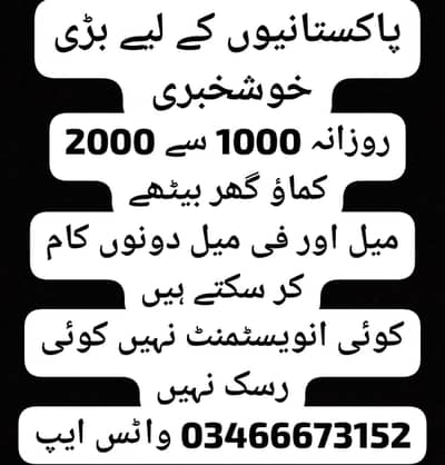 Gmail Banao or Rozana Earn karo