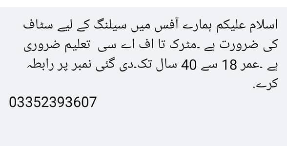 Jobs In Rawalpindi Islamabad