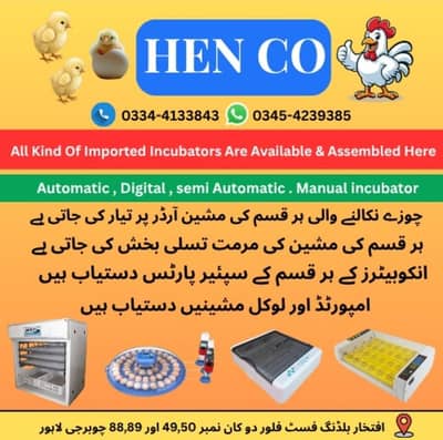 All type of incubators and brooder spare parts and Repairing center