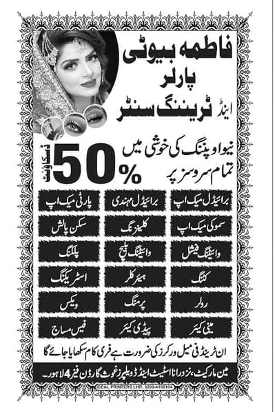 Professional Beautician Course Available – Free Training for Learners