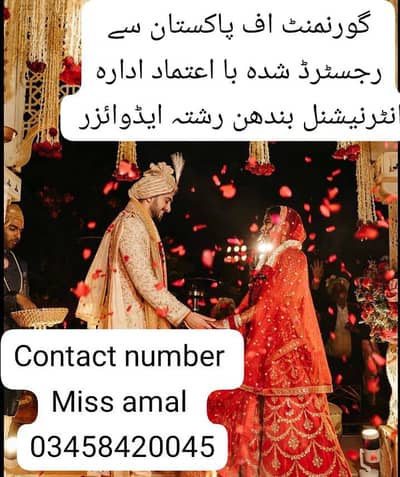 international marrige Bru