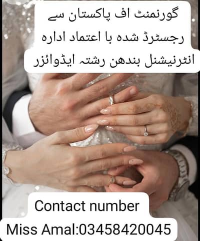 international Bandhan Rishta advisor miss Haniya