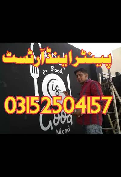 Painter,arts,all writing and painting