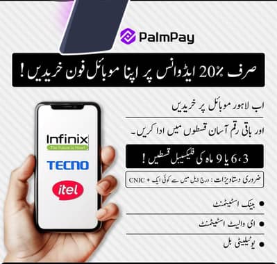 Easyplan Infinix note 50