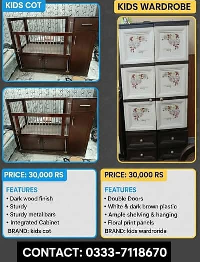 Kids Wardrobe Almari | kids cot | baby cot | kids crib  kids furniture