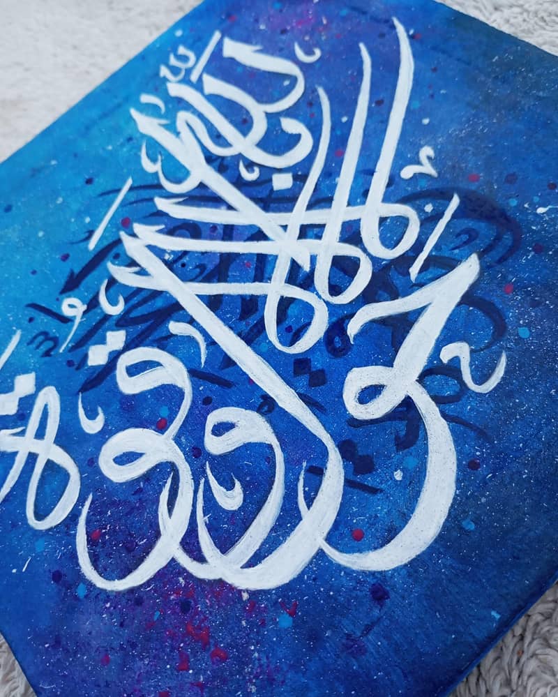 Calligraphy  لَا حَوْلَ وَلَا قُوَّةَ إِلَّا بِاللَّهِ 2
