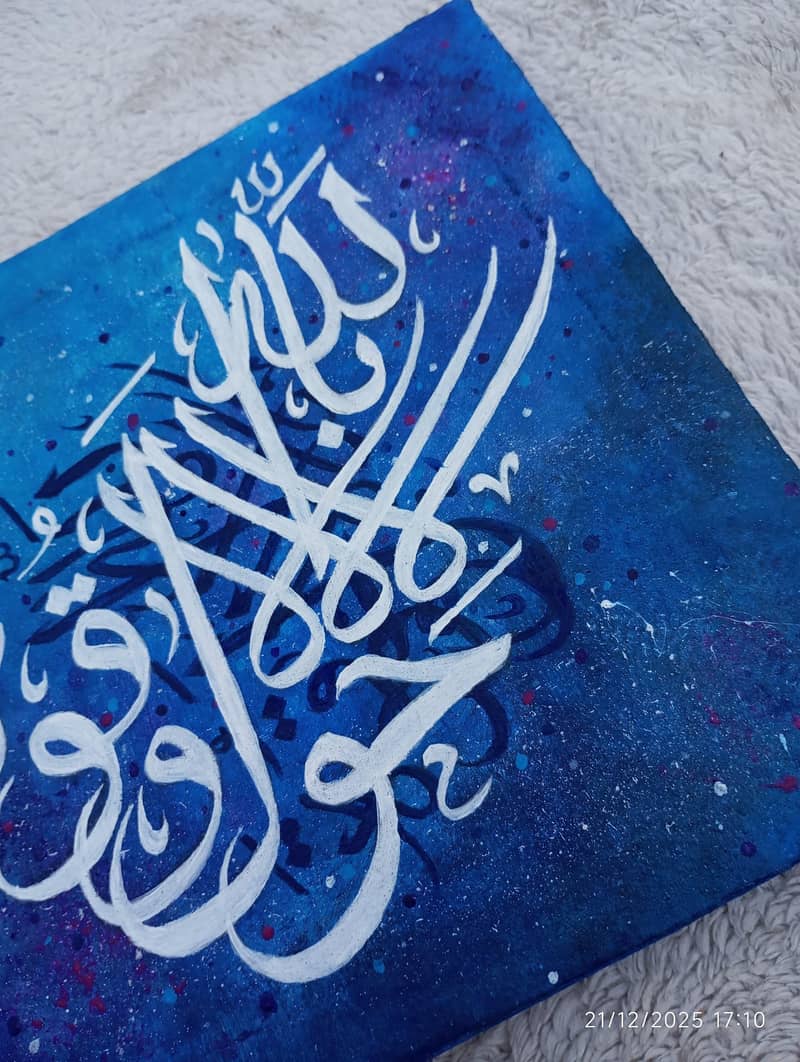 Calligraphy  لَا حَوْلَ وَلَا قُوَّةَ إِلَّا بِاللَّهِ 4