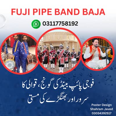 Fauji Band Baja, Punjabi Dhol Bangra , Fauji Pipe Band, Qawali Night