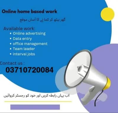 Part Time Full Time Job / Data Entry Job / Typing job / Assignment Job