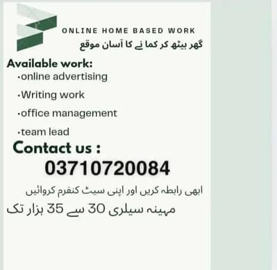 Part Time Full Time Job / Data Entry Job / Typing job / Assignment Job