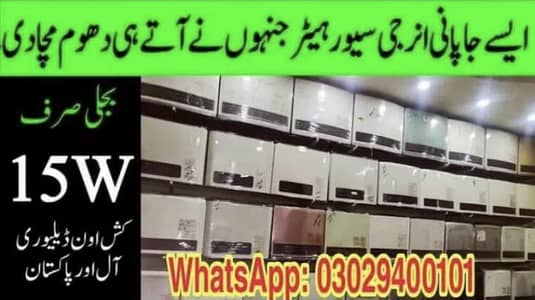 japanese blower room heater 75%gas saving electric 13 Watt