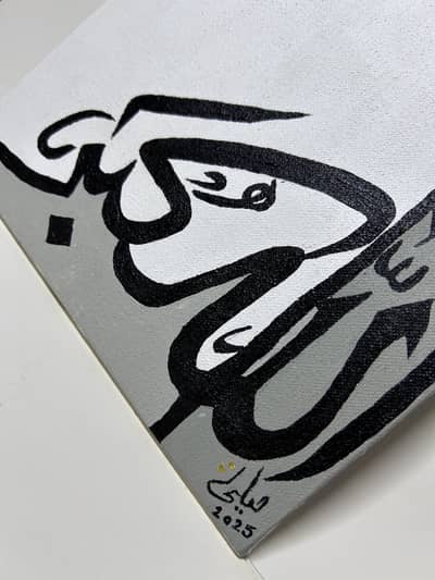 Handmade islamic calligraphy