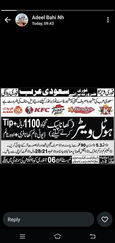 saudia visa watrieas