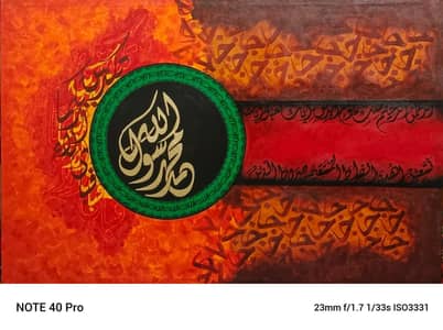 arabic calligraphy painting