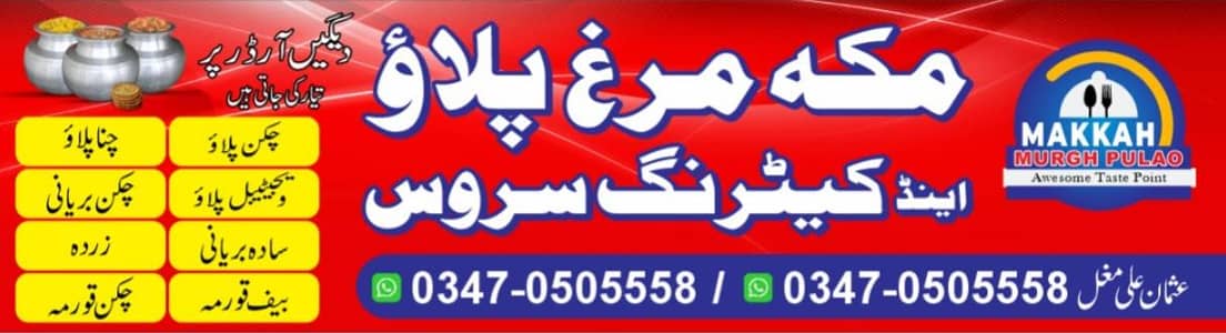 Need bbq chef%karahi