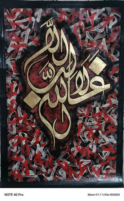 arabic calligraphy