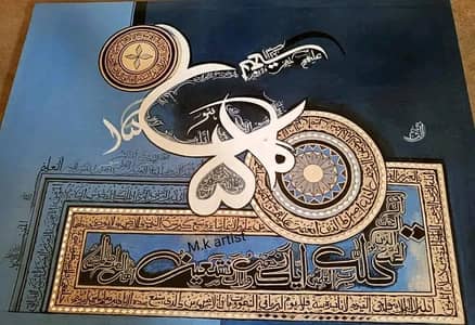 Arabic calligraphy
