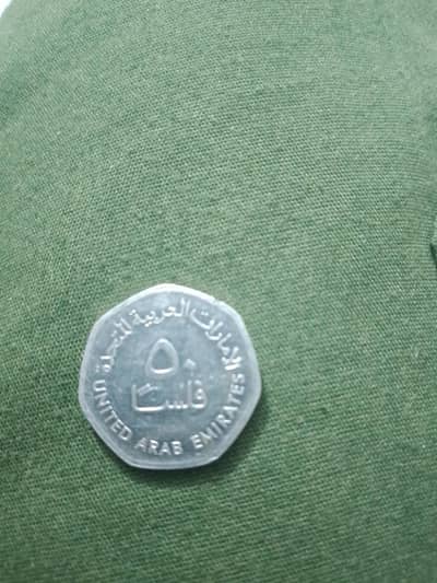 uae rare coin