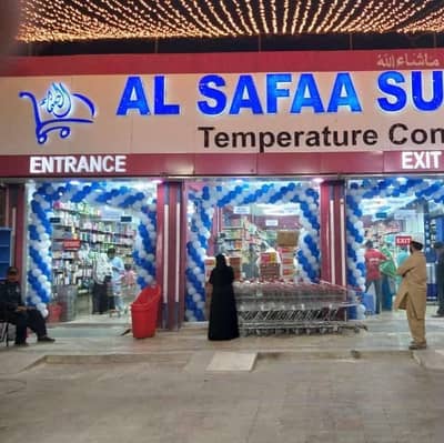 cashier for Al-safaa mart