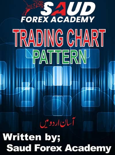 SAUD forex trading books in urdu