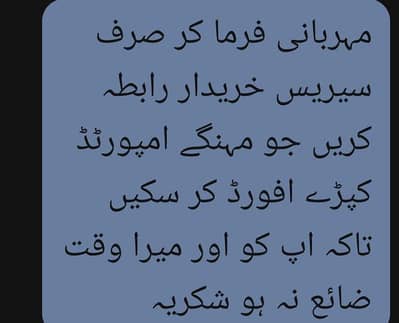 امریکہ سے لائے ہوئے نئے،سویٹر جیکٹ دستانے اور سلک کے رومال