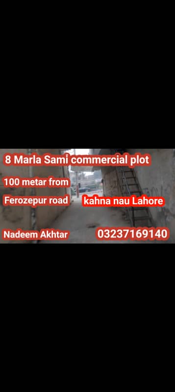 8 Marla Sami commercial plot 200ft distance from Ferozepur road kahna nau Lahore