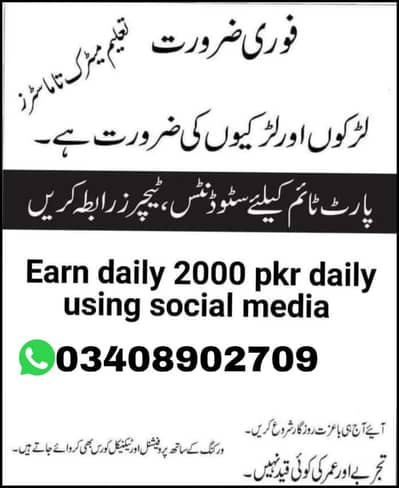 online work. part time job. home job