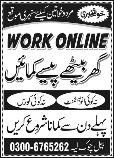 Jobs in Layyah