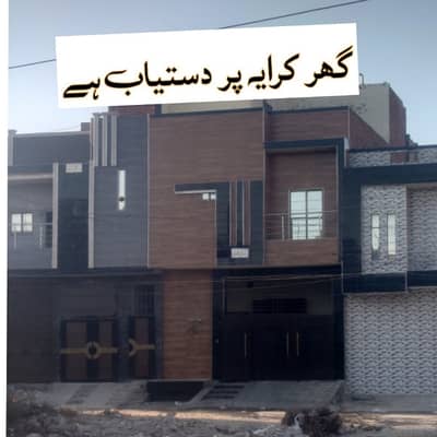 House for rent contact 03096652300