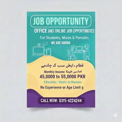 Office / Online Kaam – Mard & Khawateen & Students