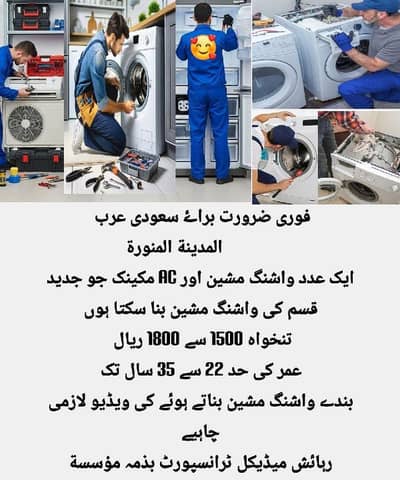 Urgent need for Madinah Munawarah