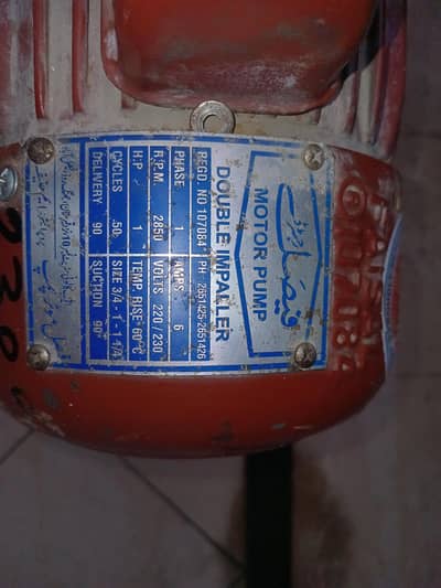 Faisal 2 impeller pump