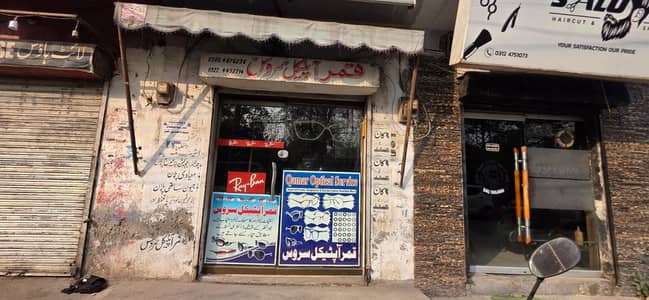 Optical Business for Sale