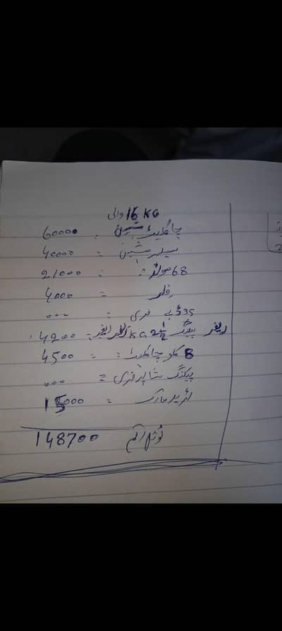 Chocolate Machine 16kg